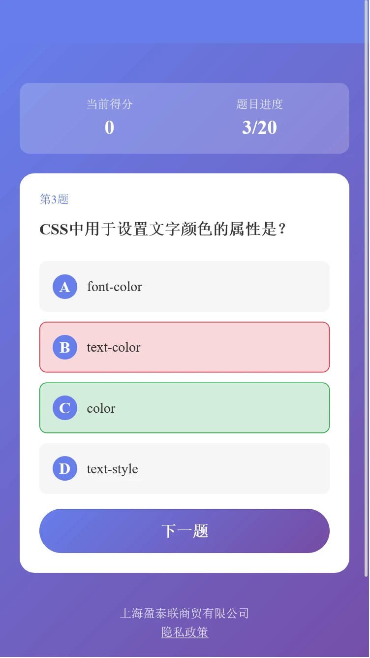 盈泰联助手图1