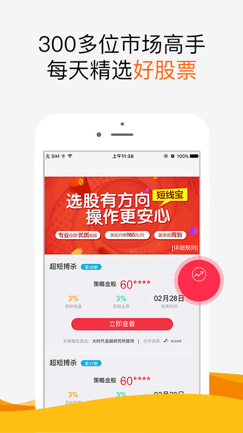 万年历日历记事图2