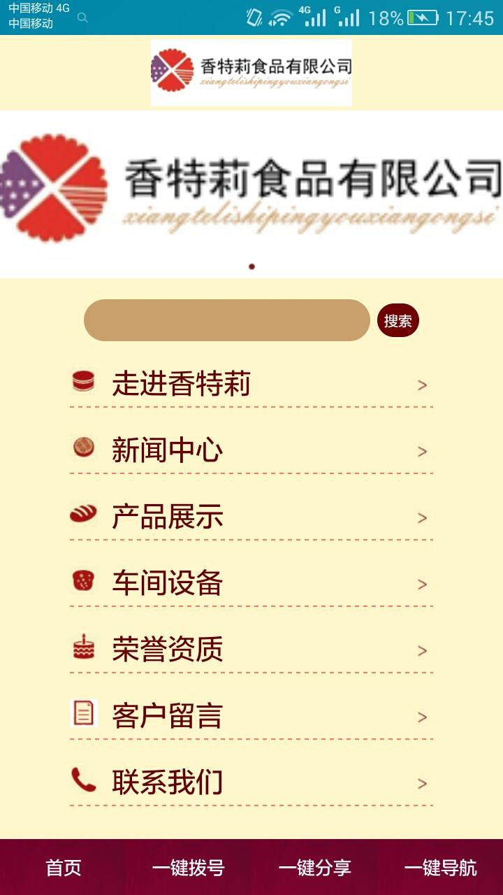 香特莉