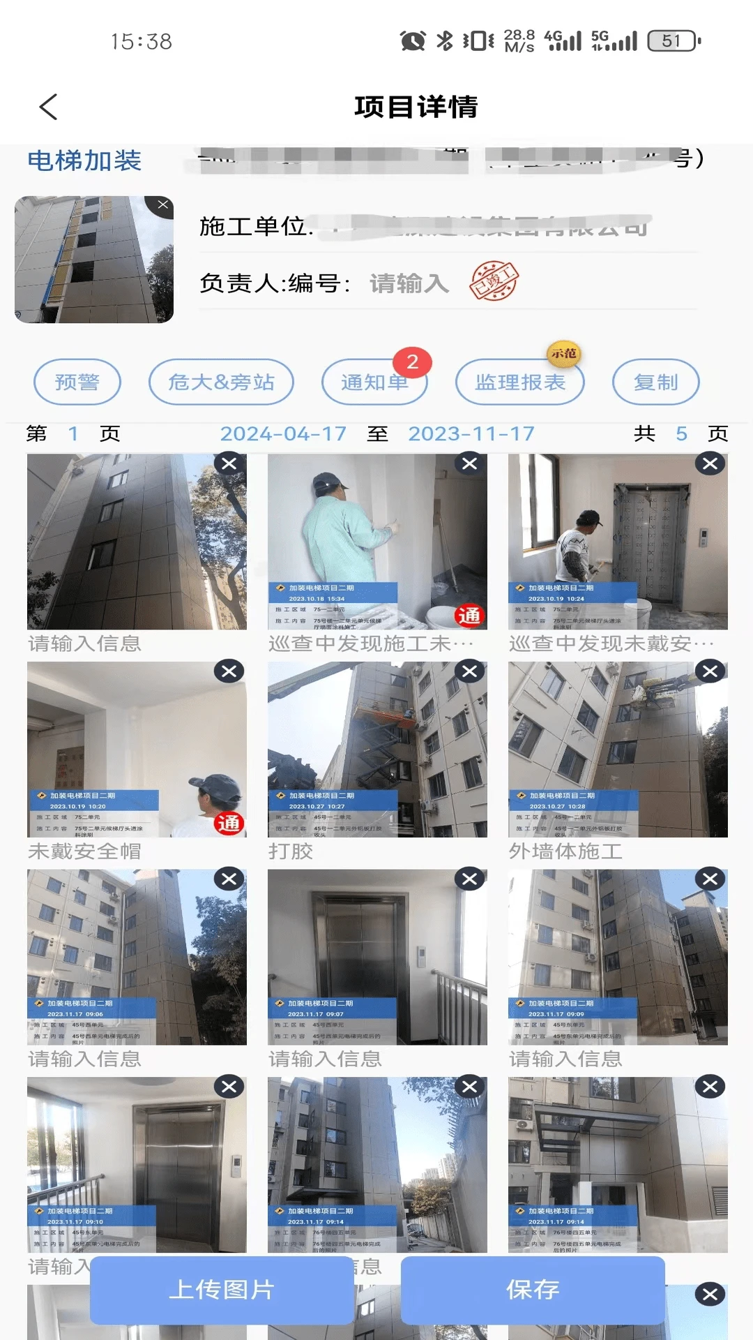 慧监理