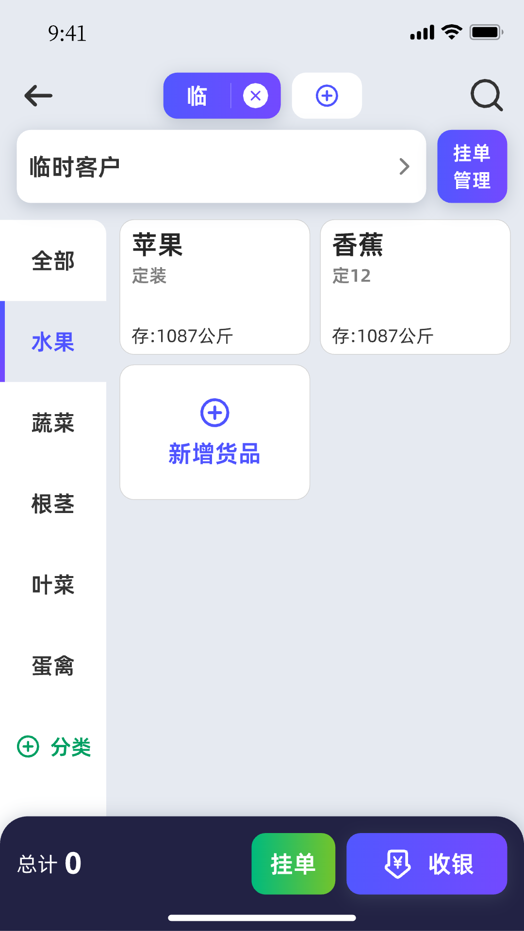 轻桥连农图2