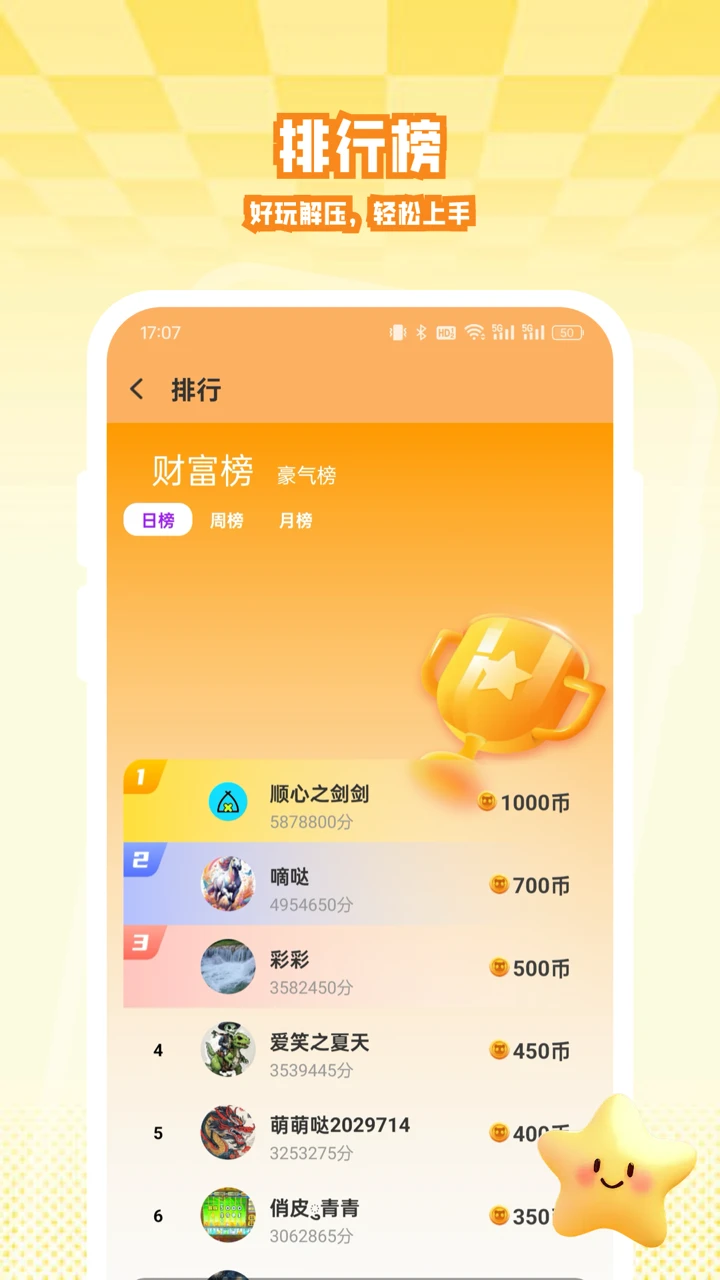 魔鬼城部落攻略图3