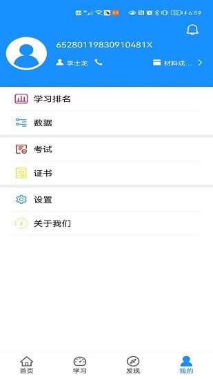油服技术平台图4