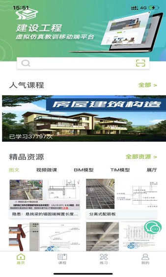 仿真云课图1