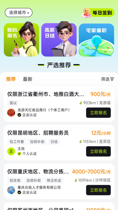 众人兼职赚钱图1