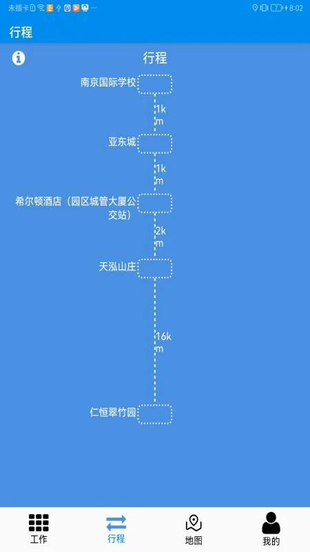 随车老师图1