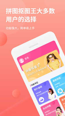 抠图王