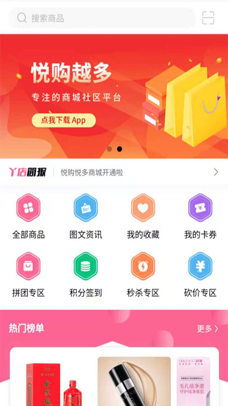 拼友图2