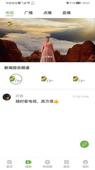 普洱广播电视台图1