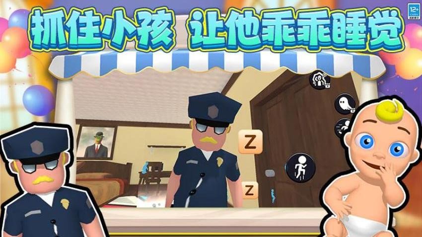 寻找小宝宝图3