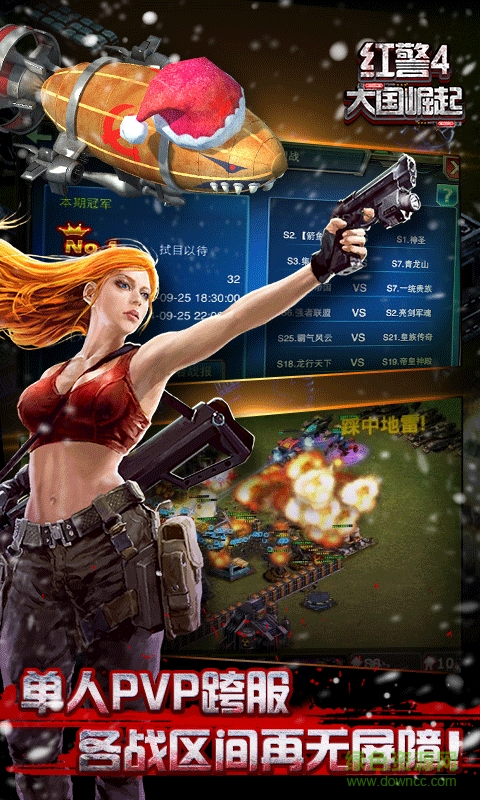 战警:大国崛起图2