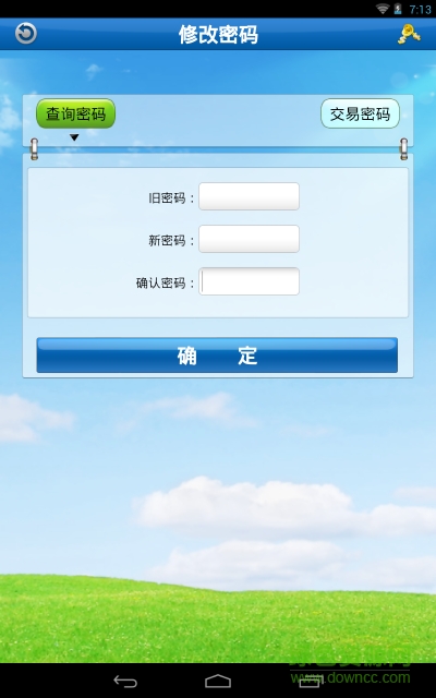 正元智慧手机客户端图1