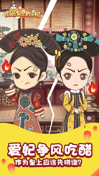 假如皇上有手机 假如皇上有手机