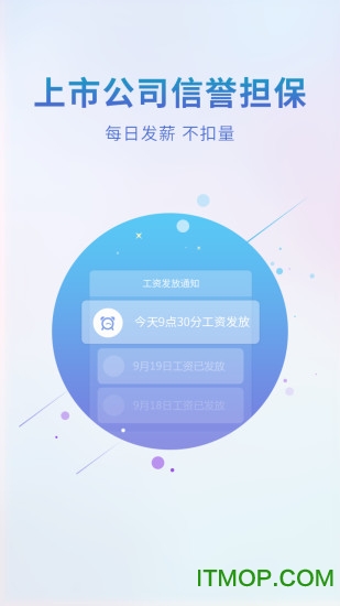 2345王牌联盟苹果手机版图3