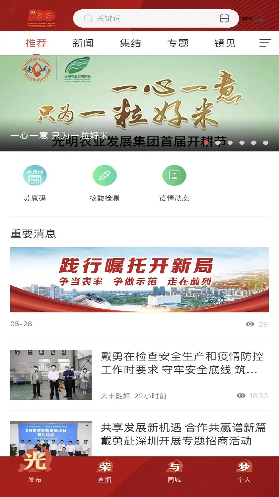 智慧大丰图1