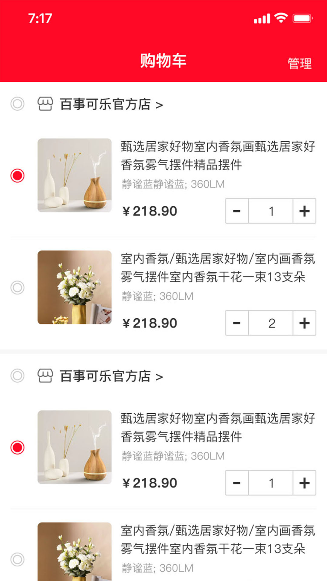 臻赶买图3