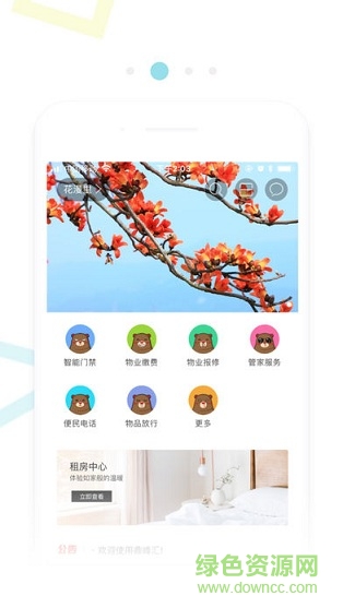 鼎峰智慧社区图3