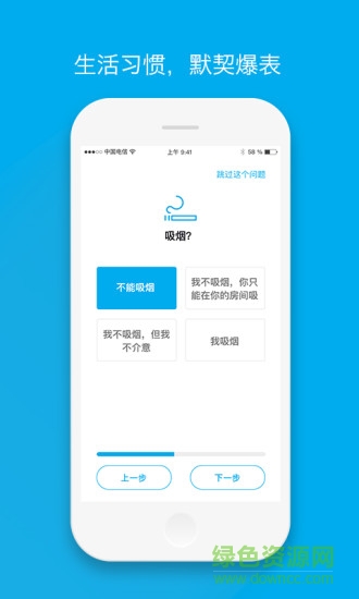 积木合租图3