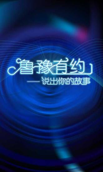 鲁豫有约图1