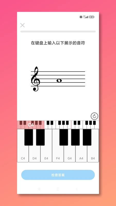 五线谱教师Mustr图1