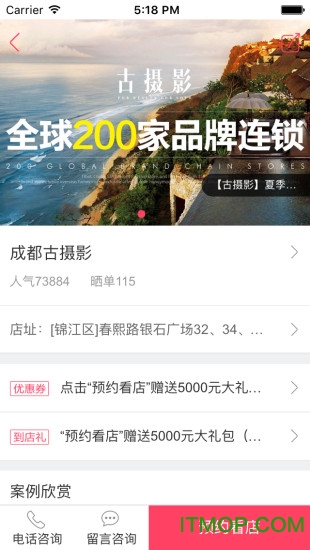 花嫁手机版(婚嫁服务)图2