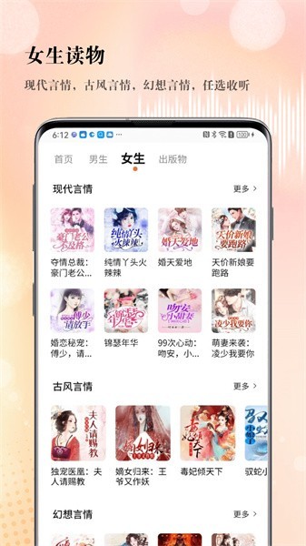 soundforce听书app图2