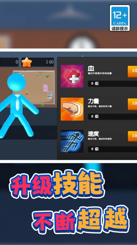 勇士制造模拟器图2
