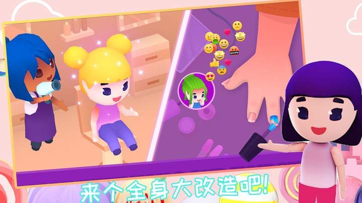 芭比美容学院图3