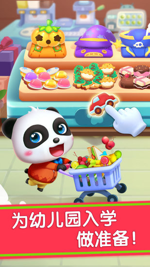 宝宝巴士汽车城游戏图4