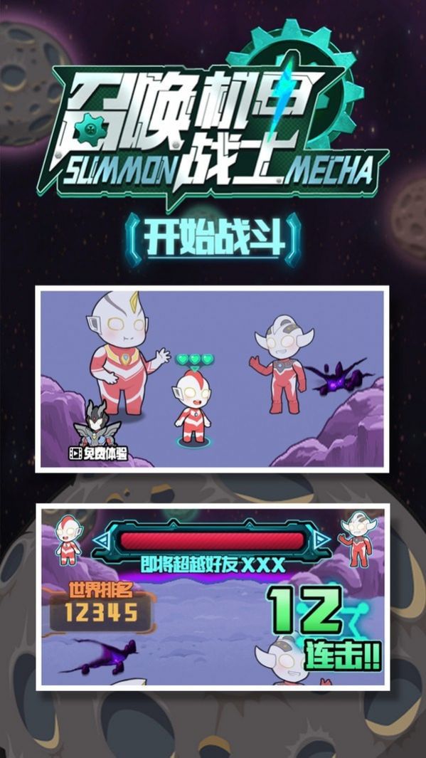 召唤机甲战士图3