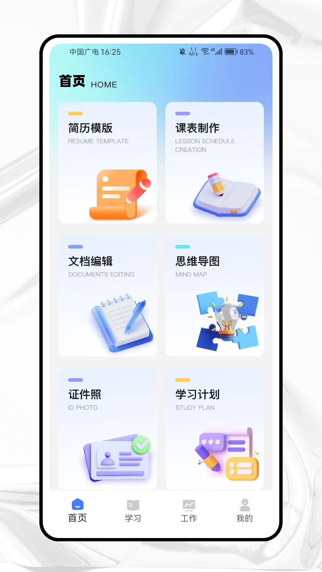 大学学习资源网图1