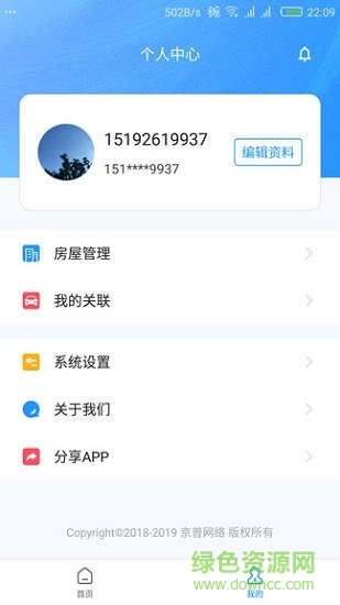 爱邻里图1