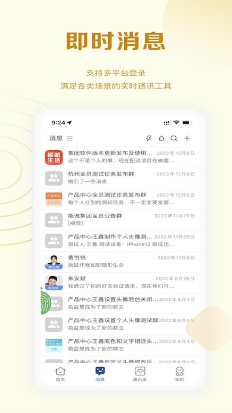 能诚系统图2