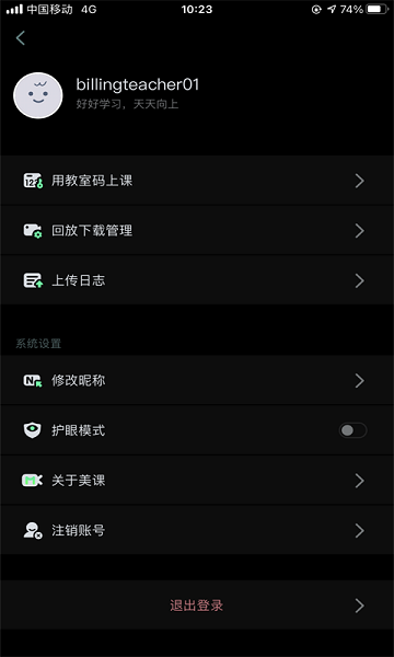 美刻云直播app图1