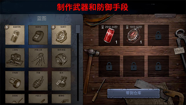 Horrorfield安装器图5
