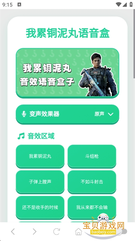 我累铜泥丸语音盒图2