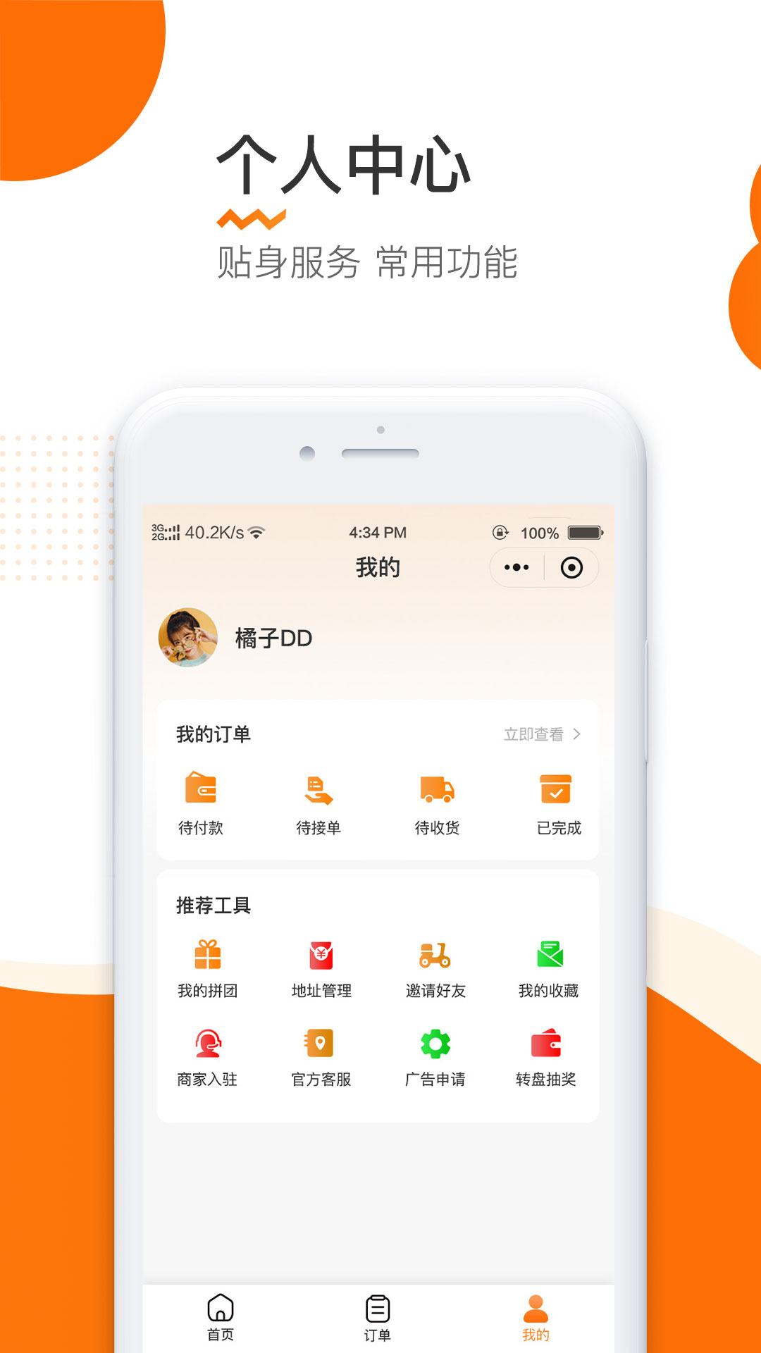 车快递司机端图4