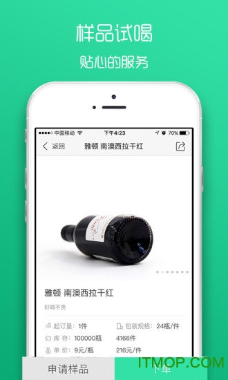 进酒宝app图2