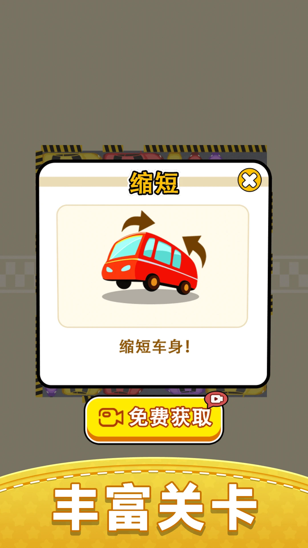 你会挪车吗图3