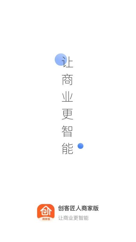 创客匠人商家版图3