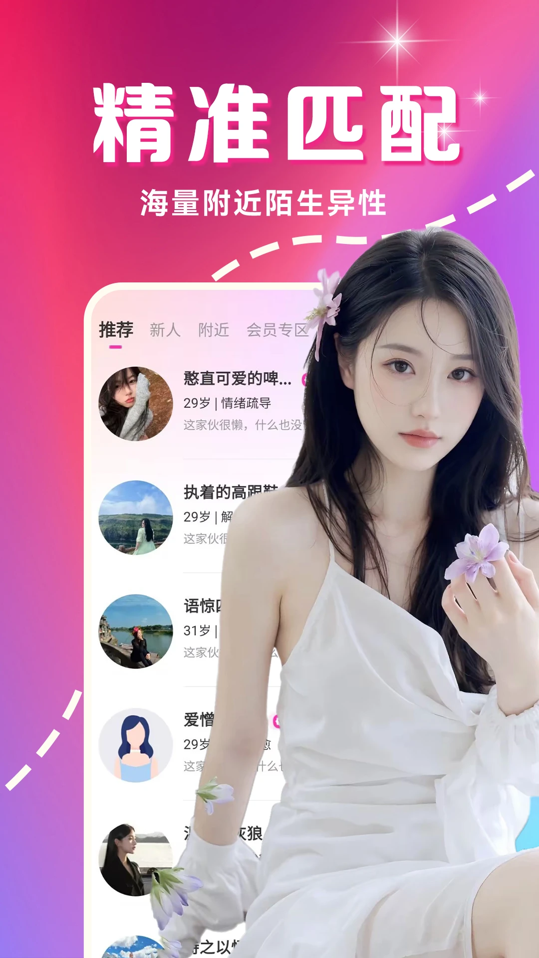 两性聊聊爱