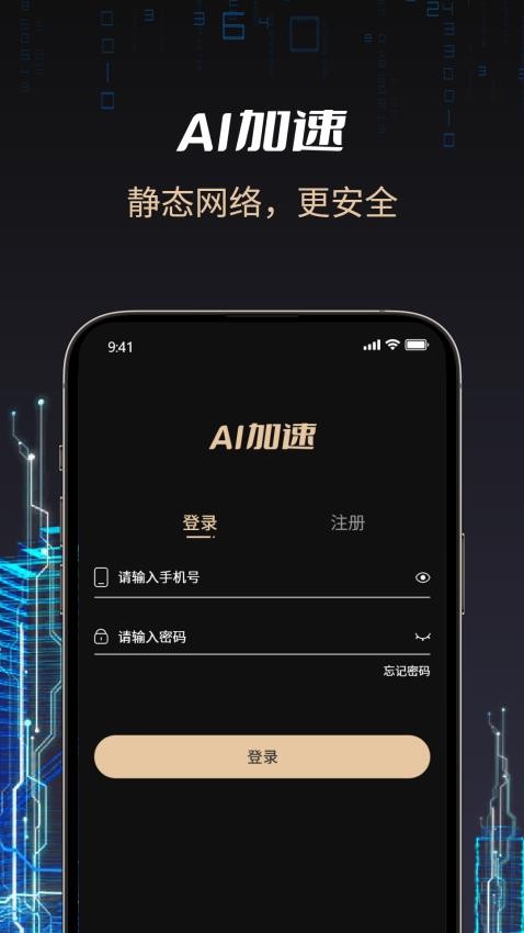 AI加速图5