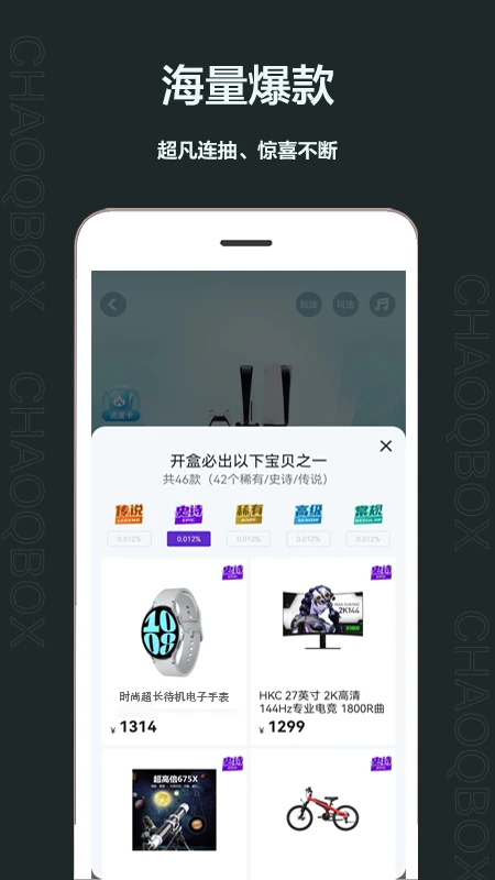 潮气魔盒图3