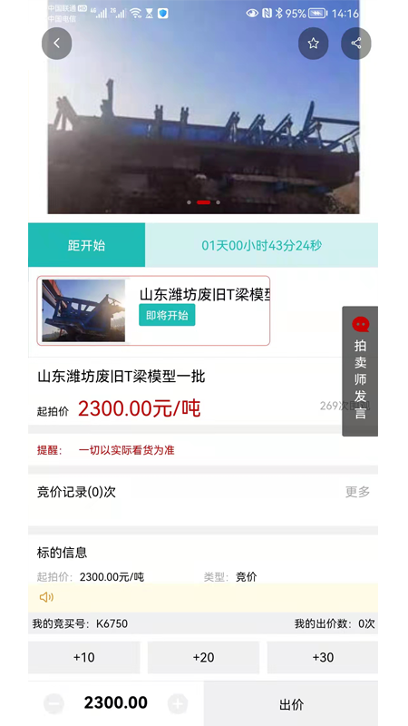 鑫好拍网图2
