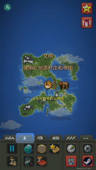 沙盒城市建造