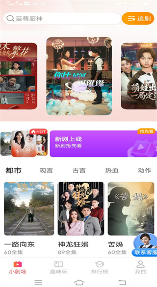 禾清免费短剧多多看图2