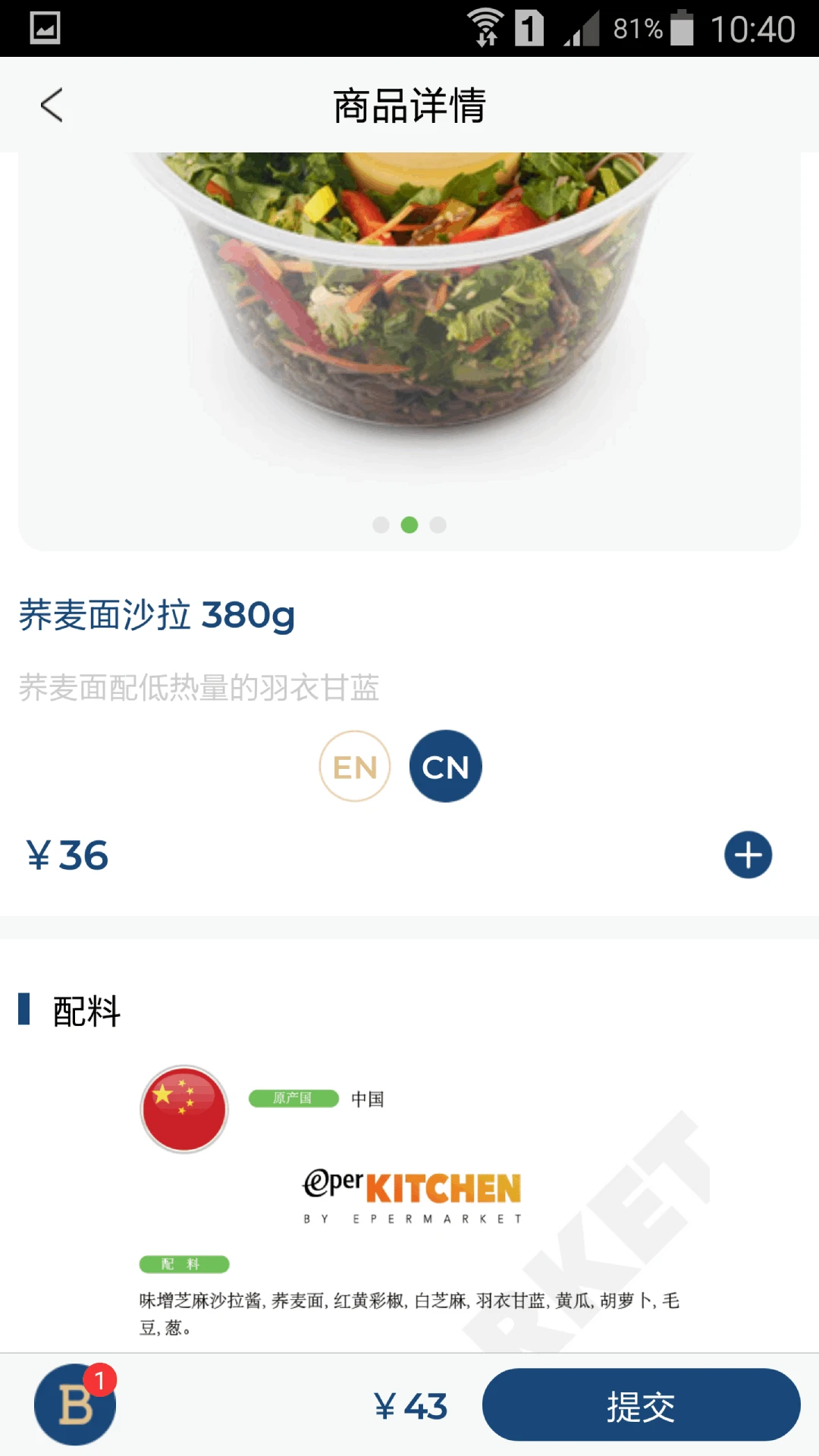 Brasserie帕司利图3