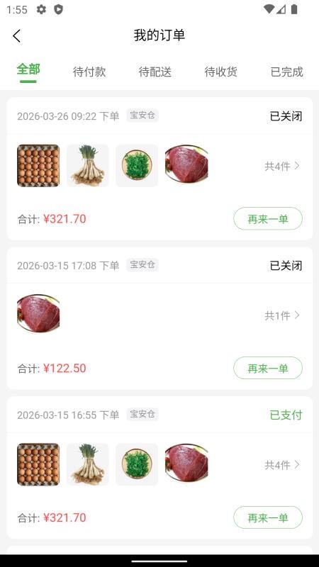 智联创优选图1