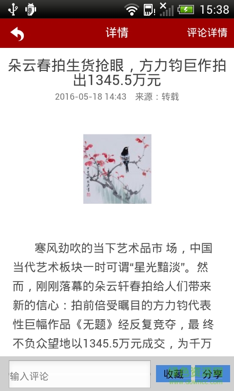朵云轩图4