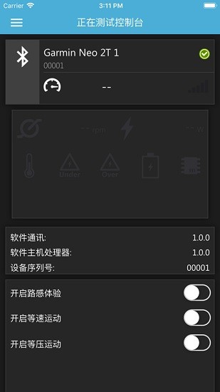 佳明智能骑行台garmin utility图3